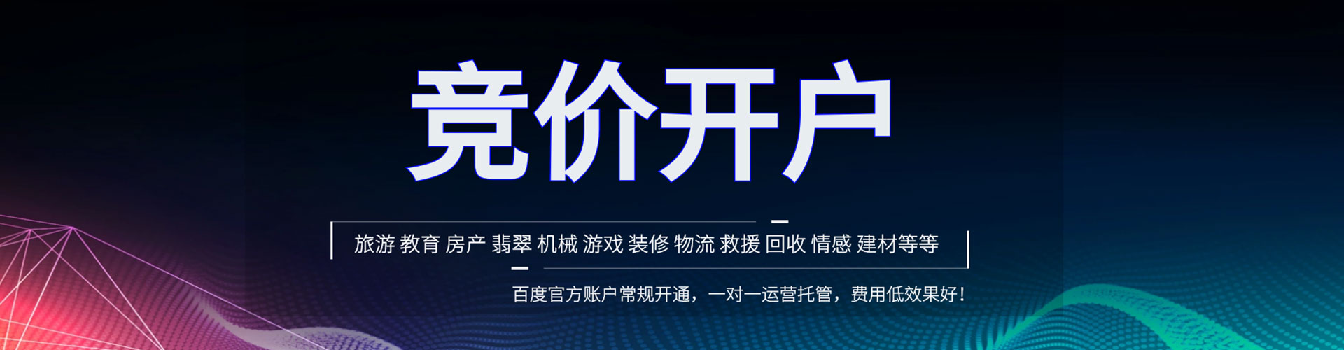 双牌百度开户返点